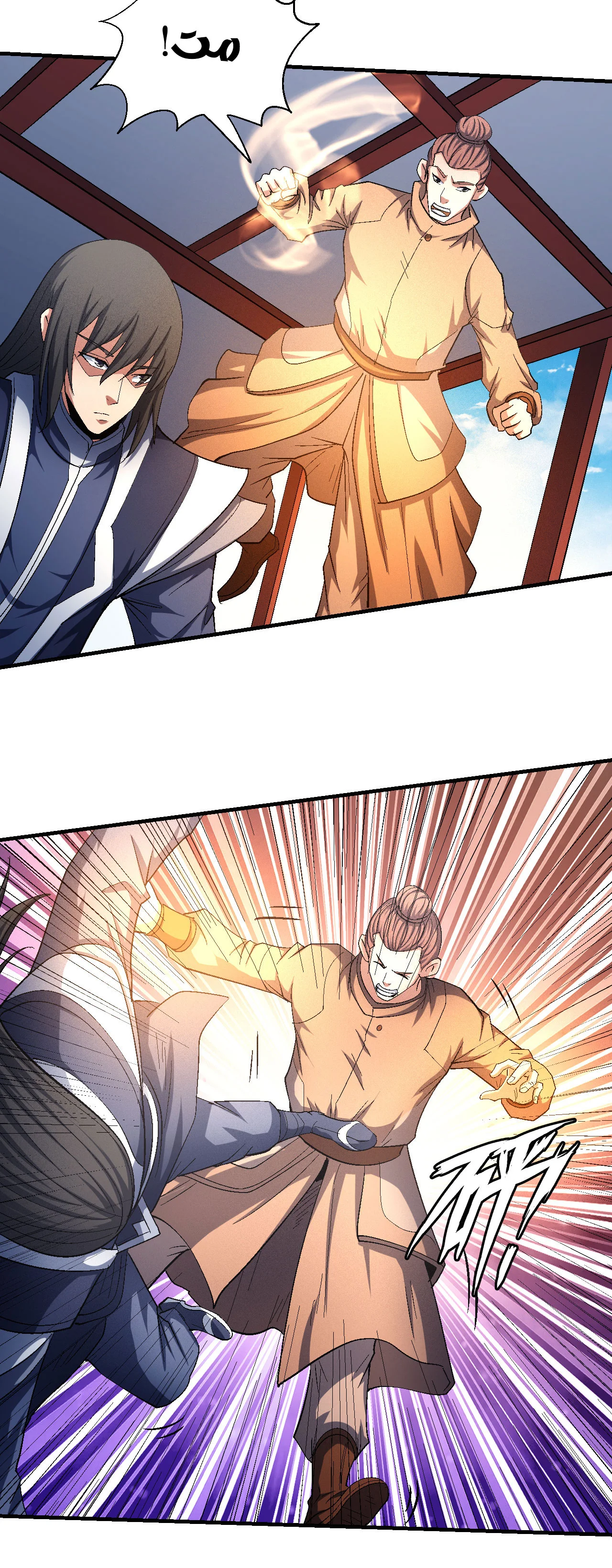 Read God Of Martial Arts AR Manga Online
