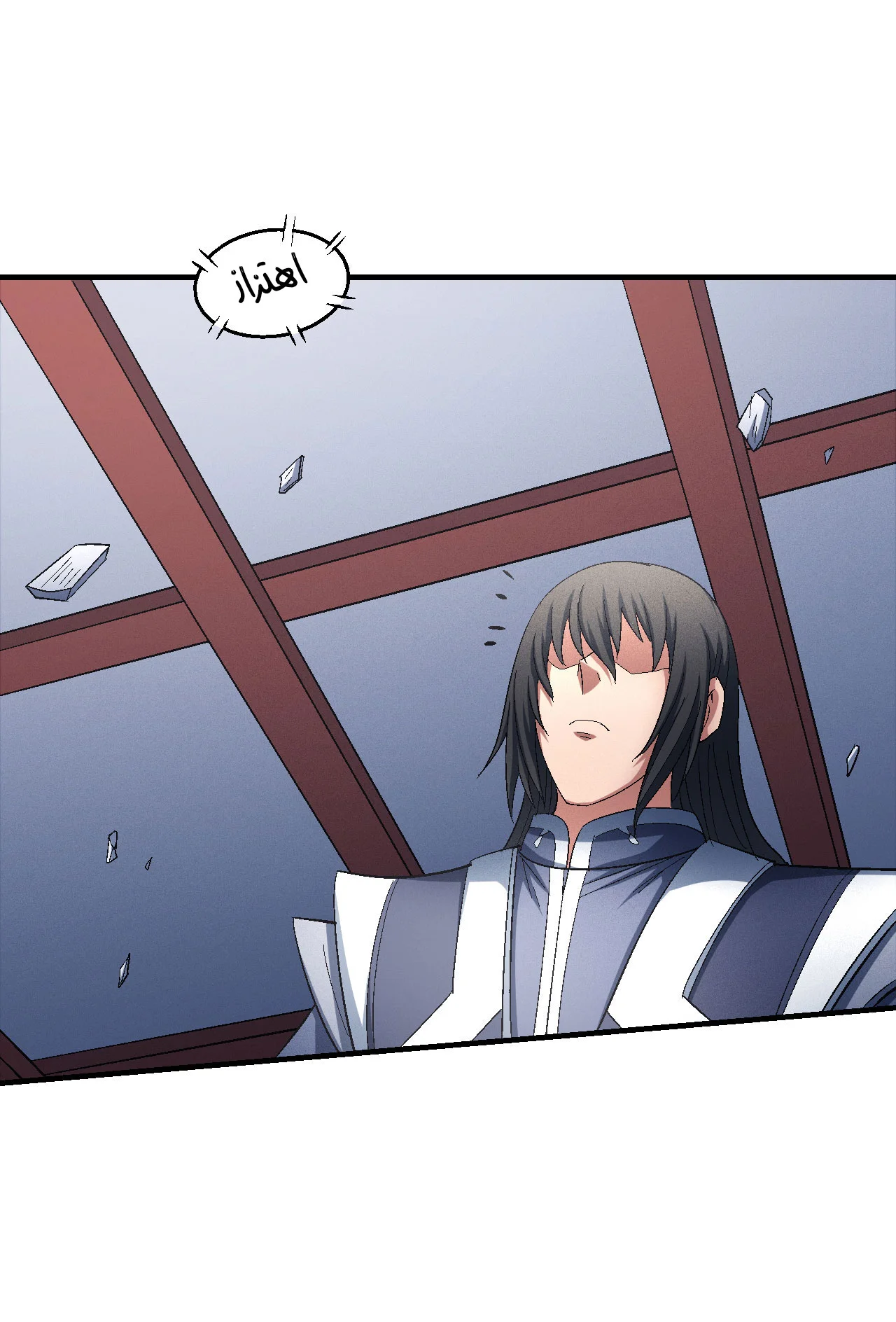 Read God Of Martial Arts AR Manga Online