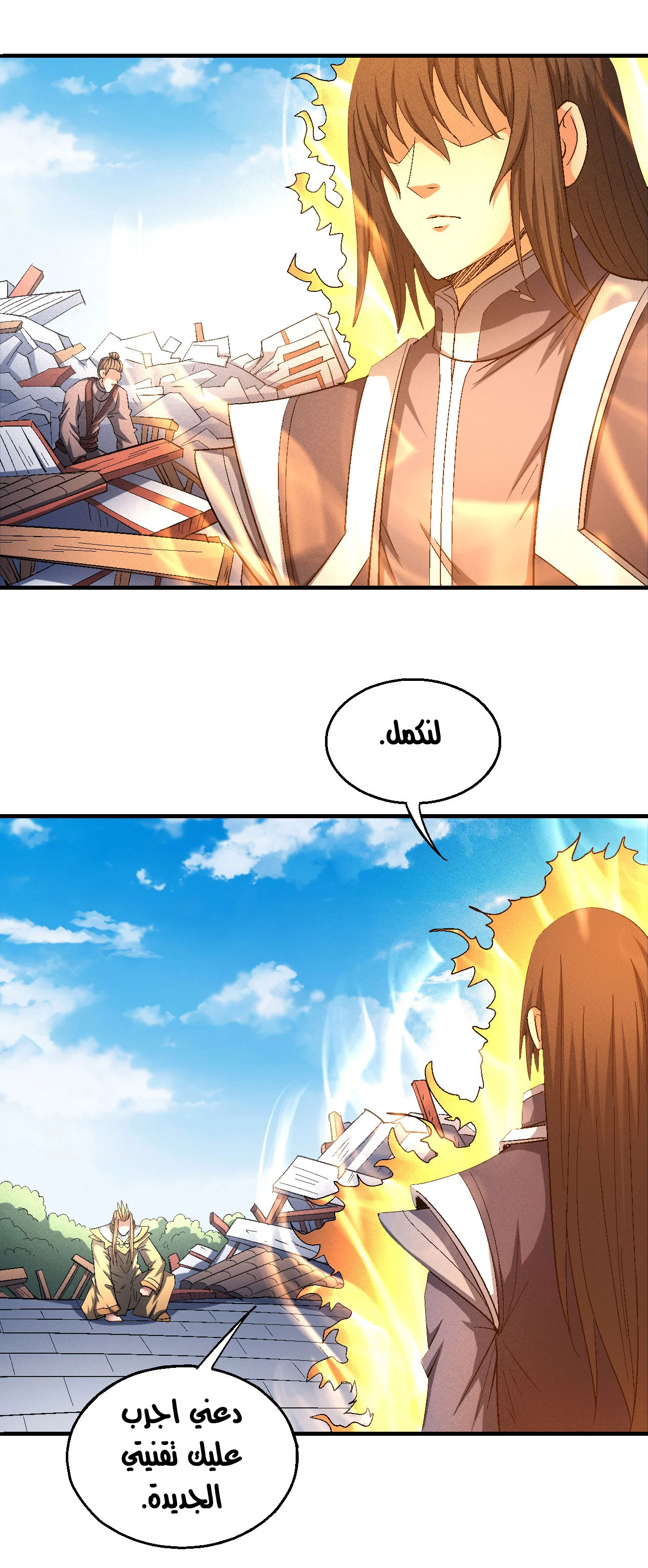Read God Of Martial Arts AR Manga Online