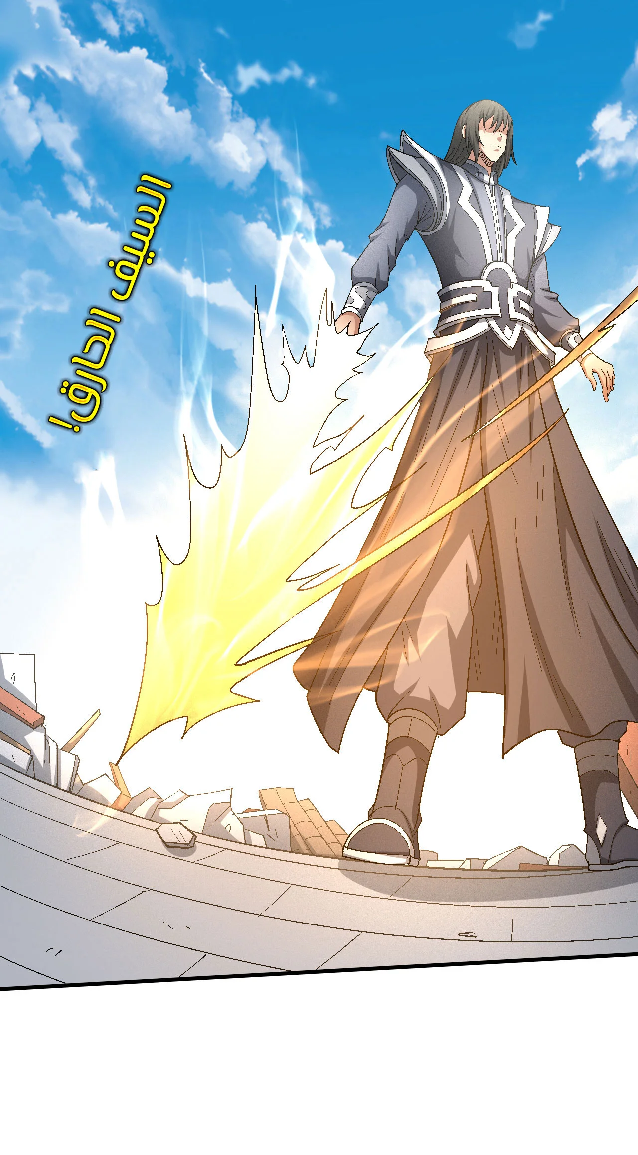 Read God Of Martial Arts AR Manga Online