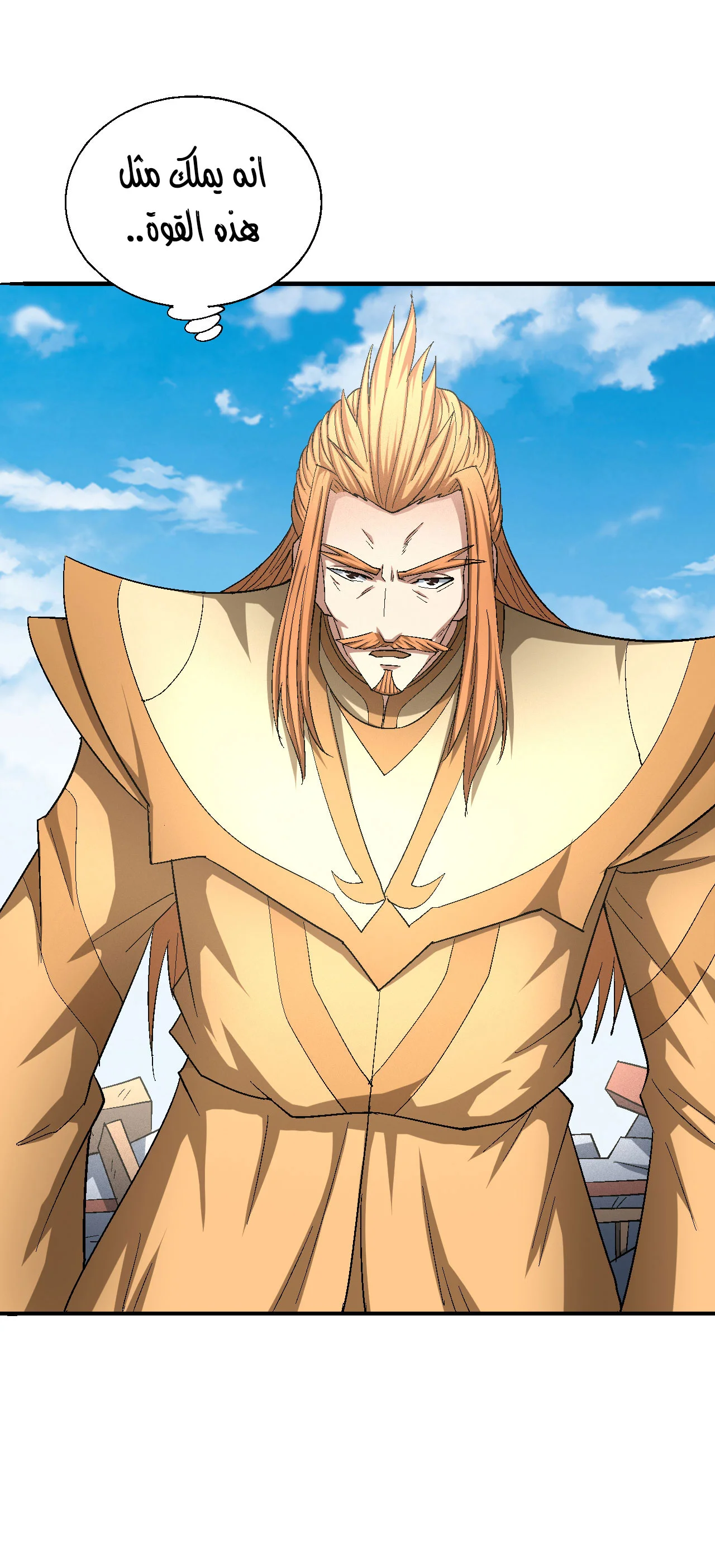 Read God Of Martial Arts AR Manga Online