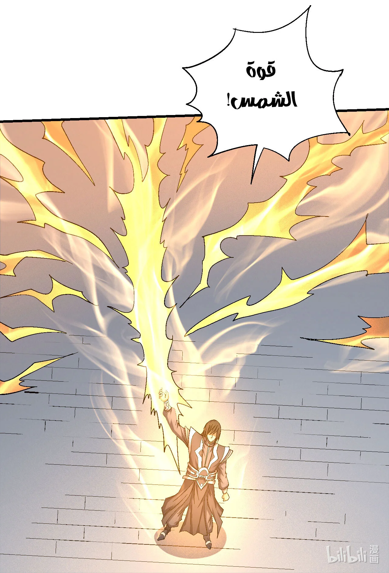 Read God Of Martial Arts AR Manga Online