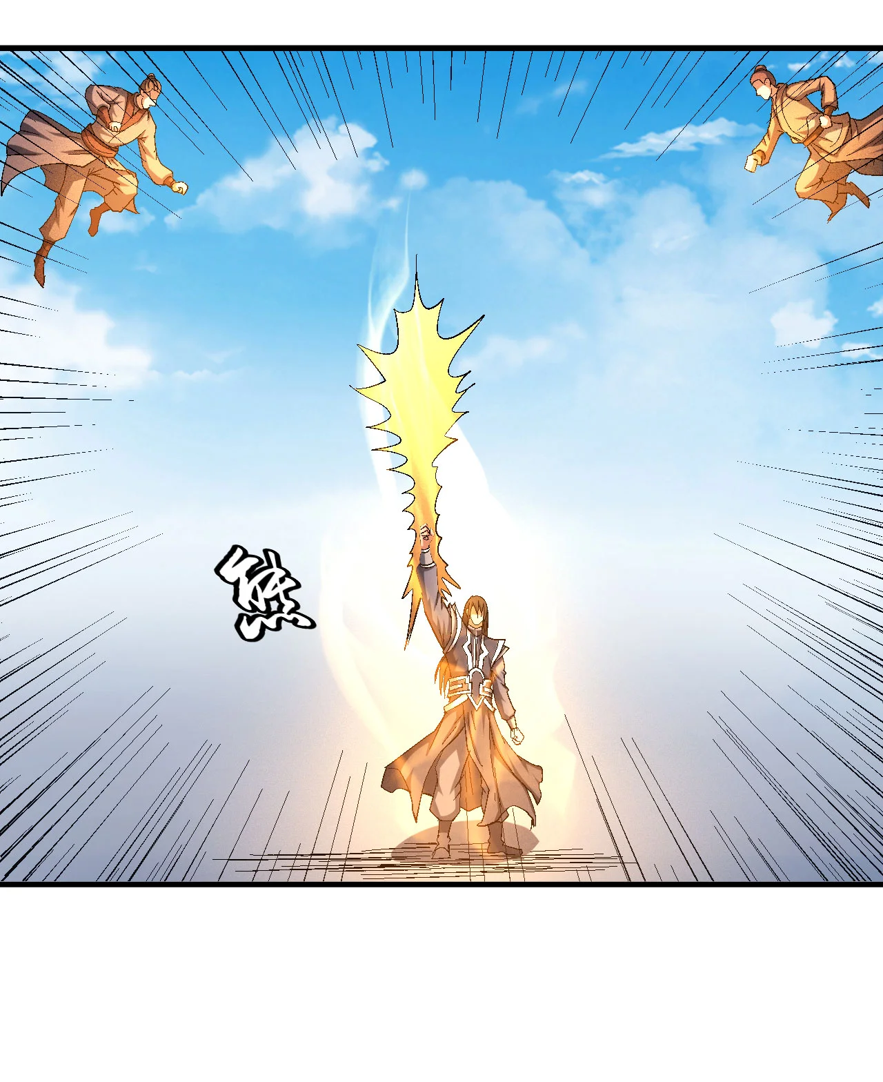Read God Of Martial Arts AR Manga Online