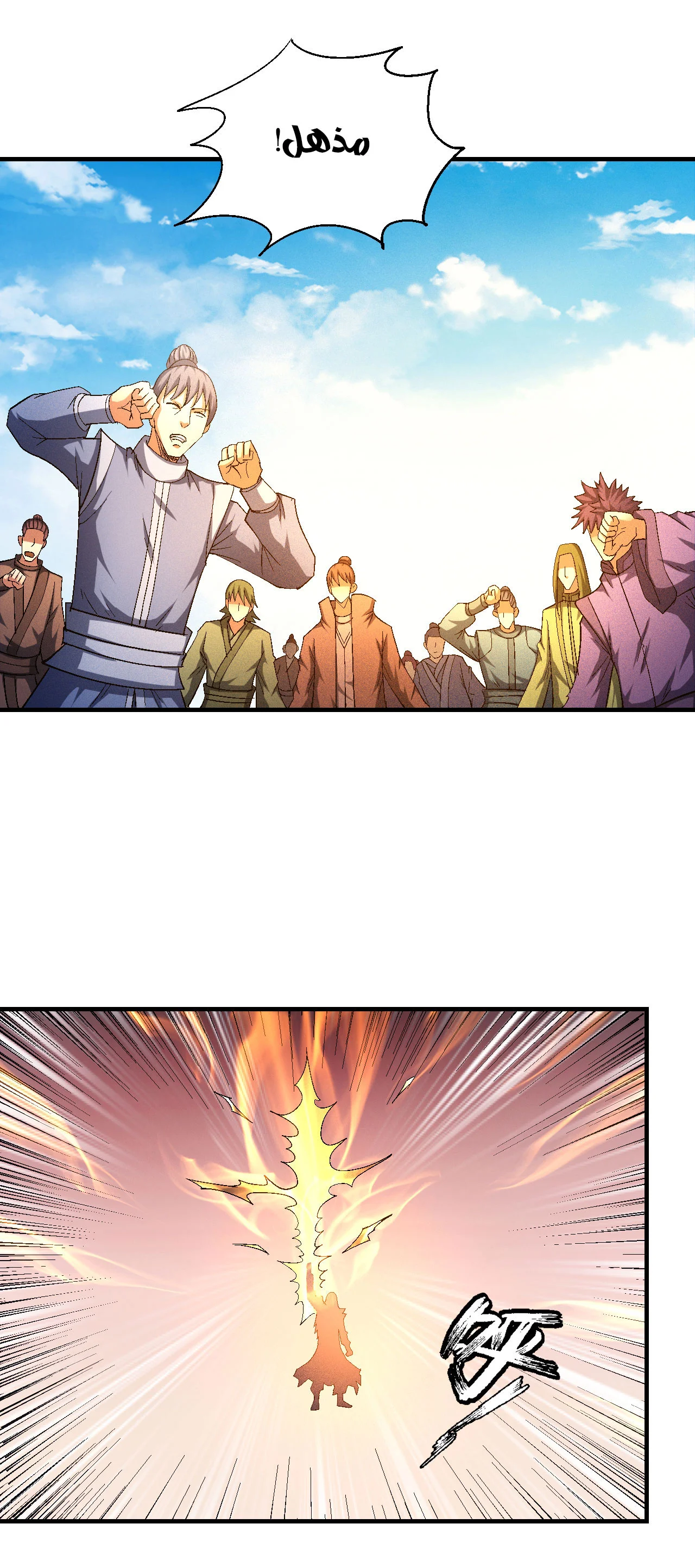 Read God Of Martial Arts AR Manga Online