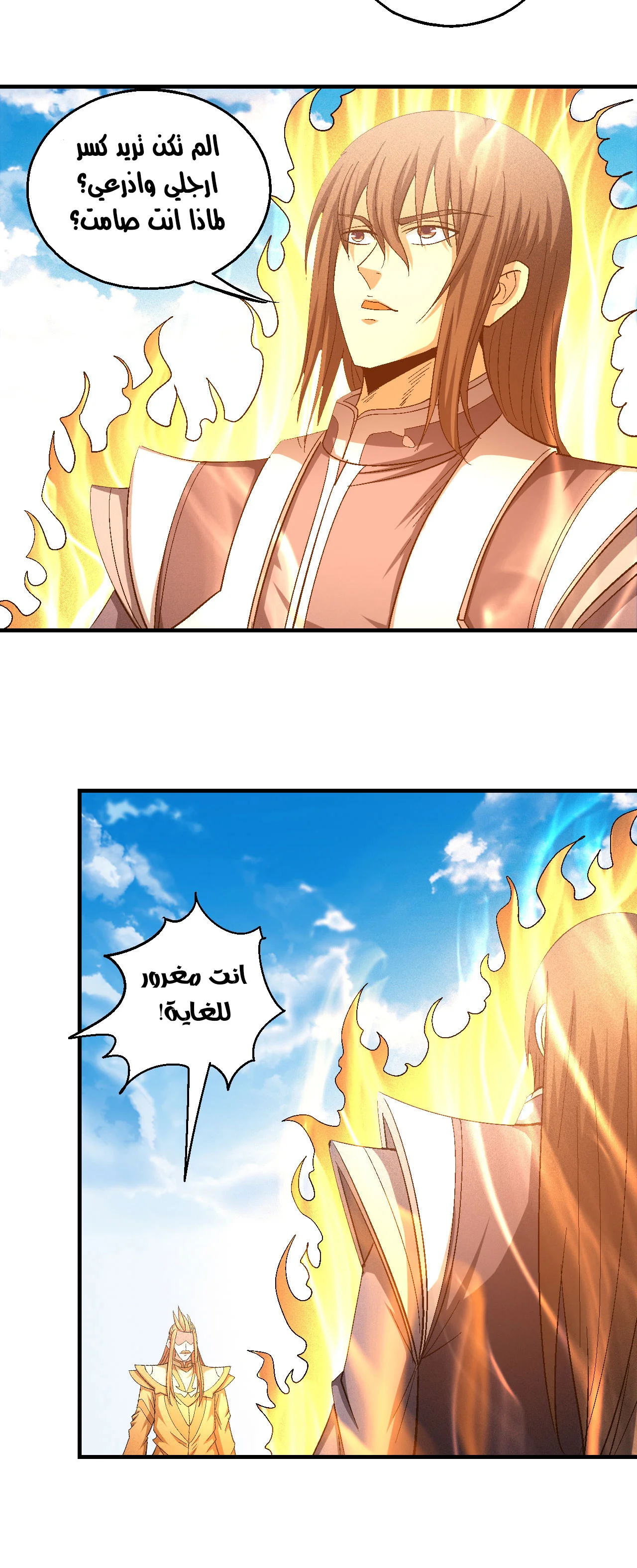Read God Of Martial Arts AR Manga Online