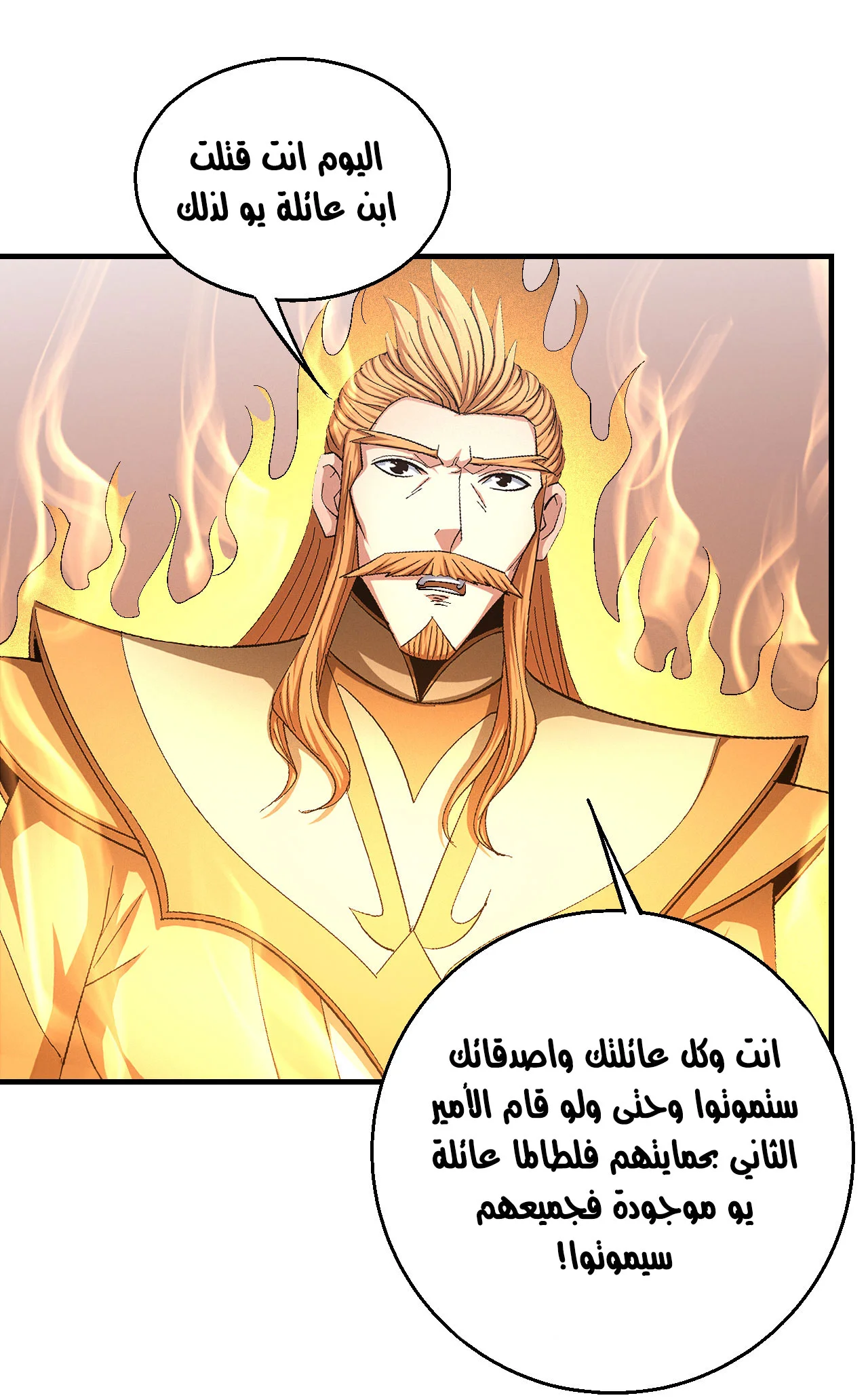 Read God Of Martial Arts AR Manga Online