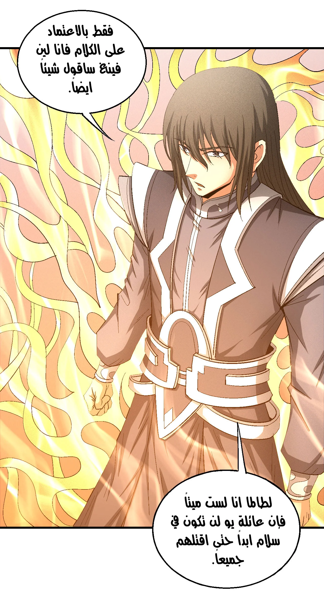 Read God Of Martial Arts AR Manga Online