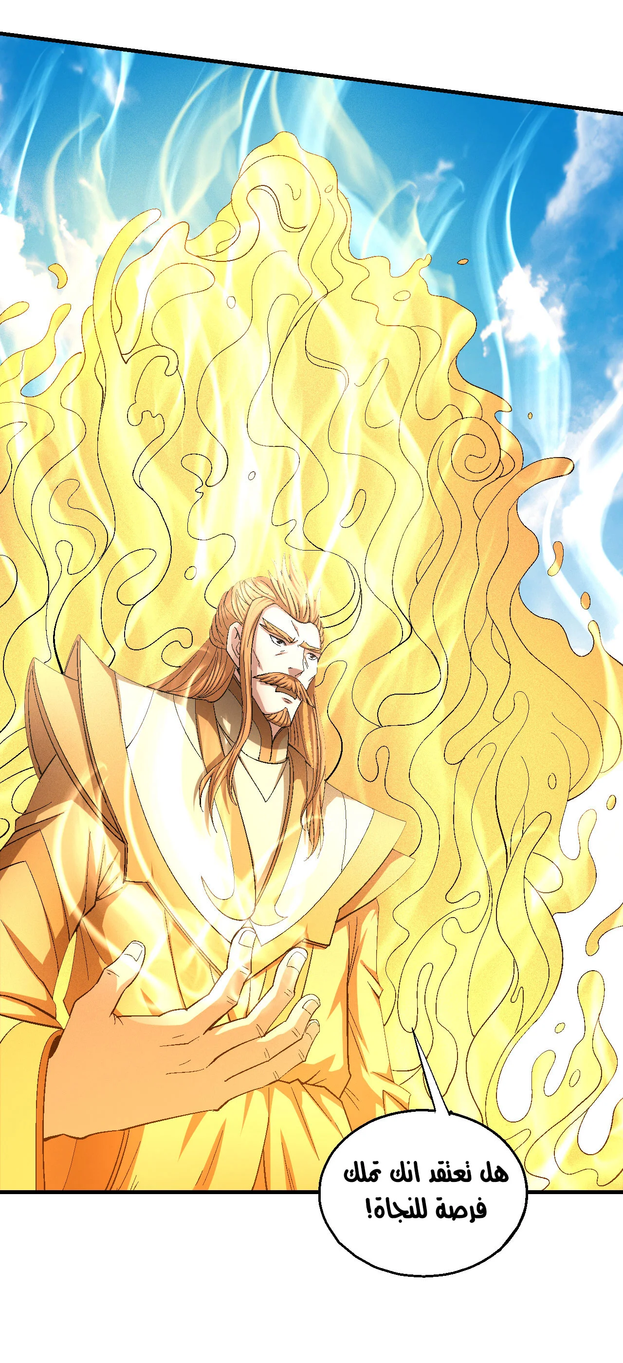 Read God Of Martial Arts AR Manga Online