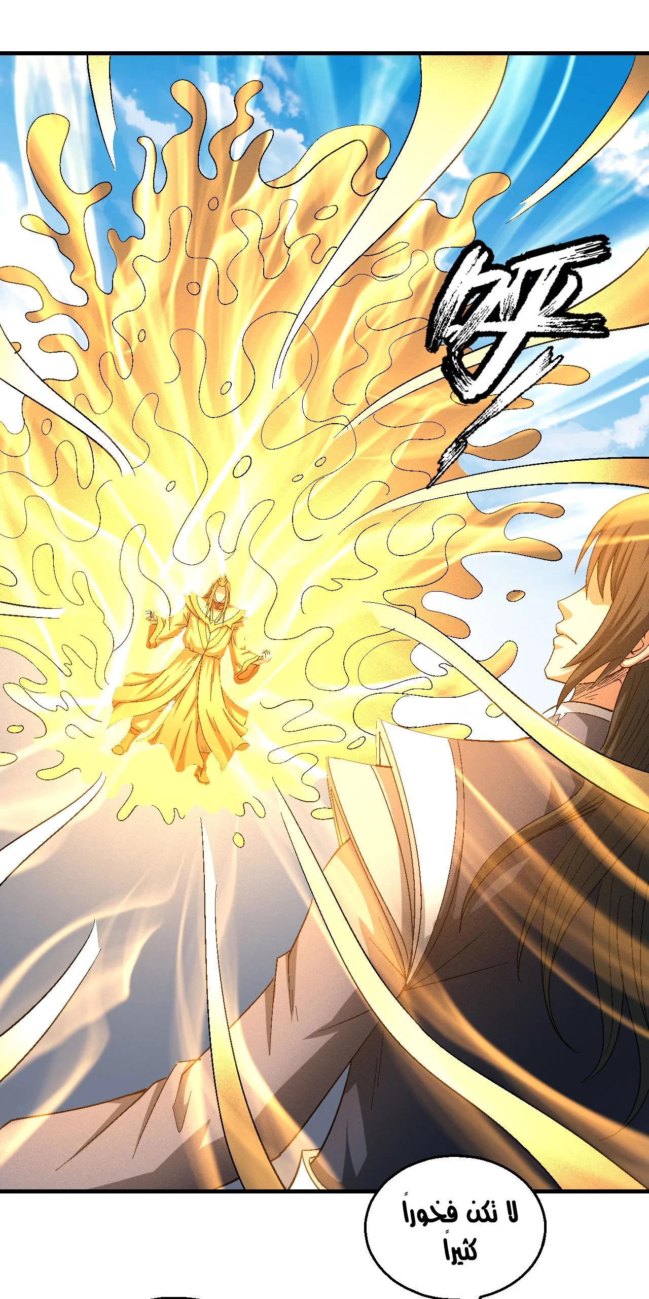 Read God Of Martial Arts AR Manga Online