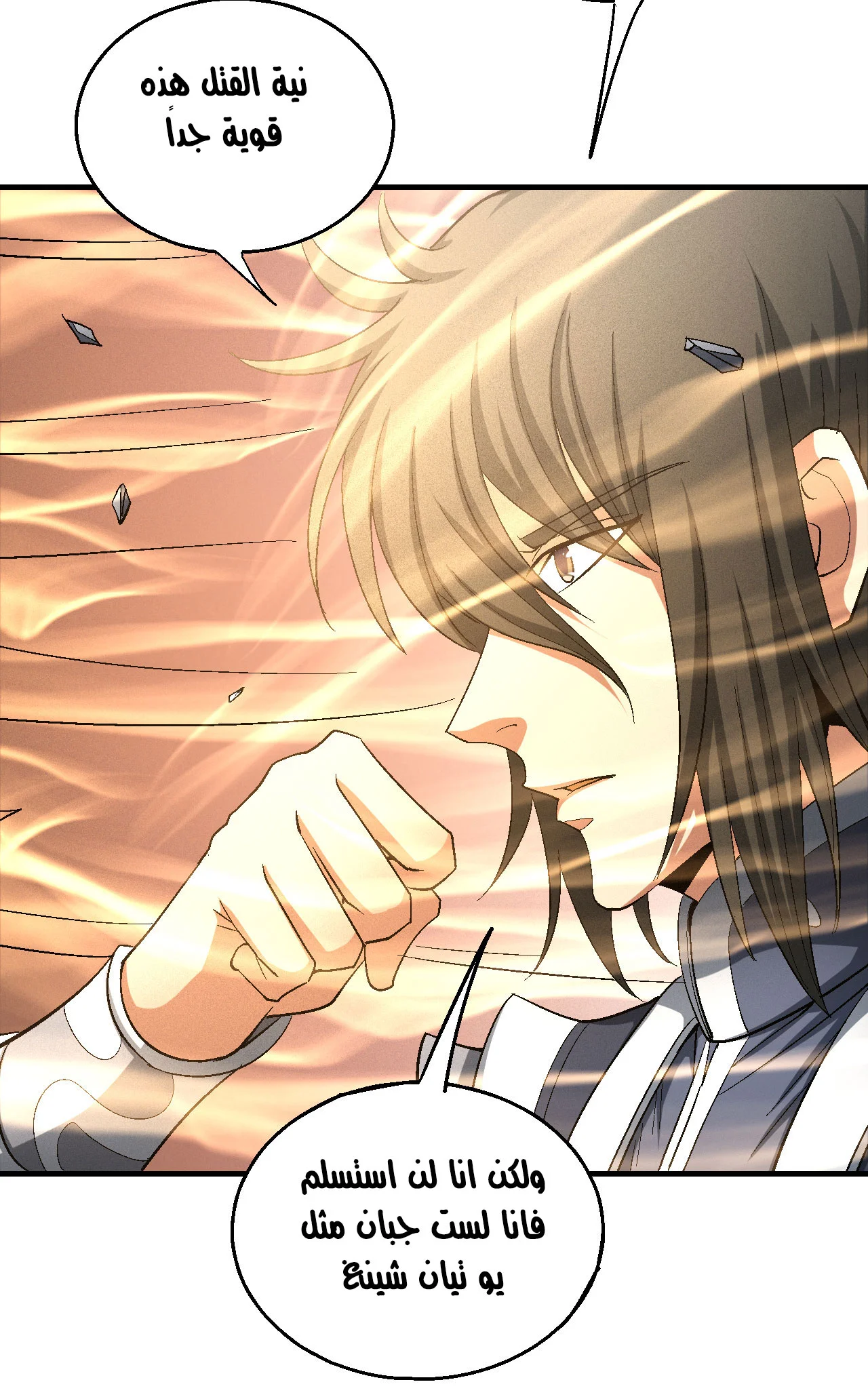 Read God Of Martial Arts AR Manga Online