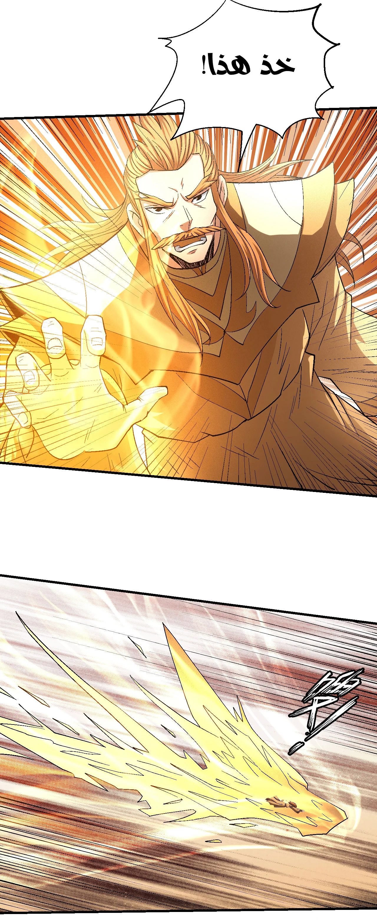 Read God Of Martial Arts AR Manga Online