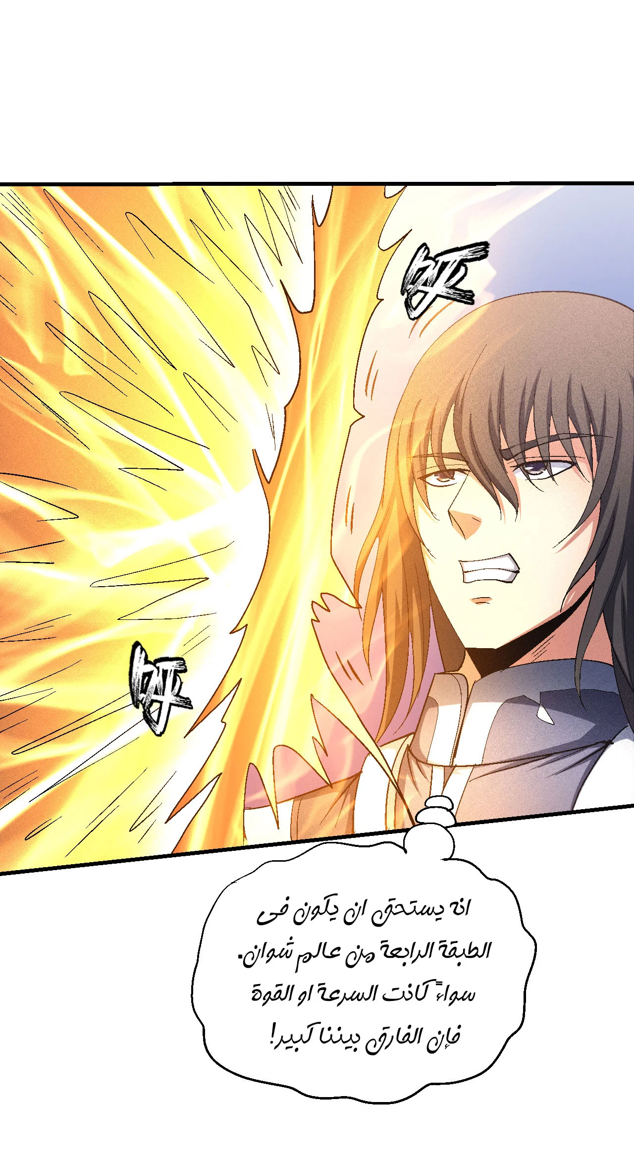 Read God Of Martial Arts AR Manga Online