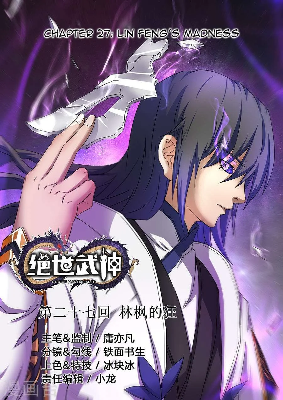 Read God Of Martial Arts AR Manga Online