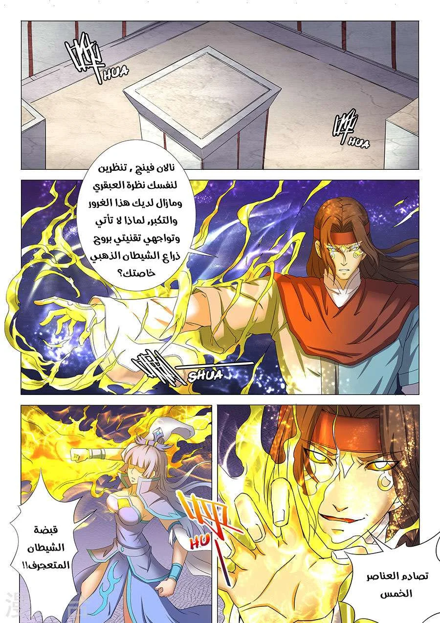 Read God Of Martial Arts AR Manga Online