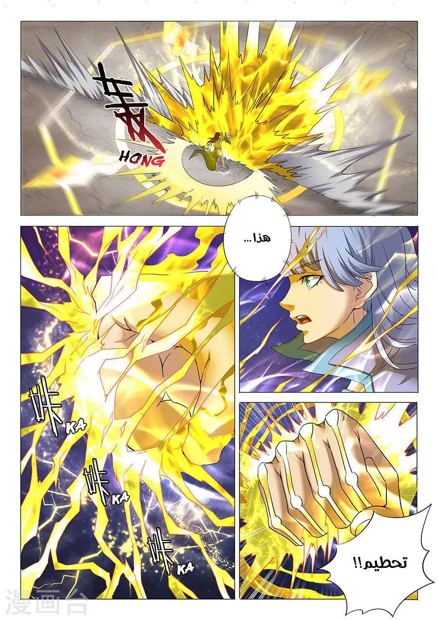 Read God Of Martial Arts AR Manga Online