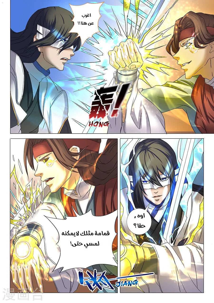 Read God Of Martial Arts AR Manga Online