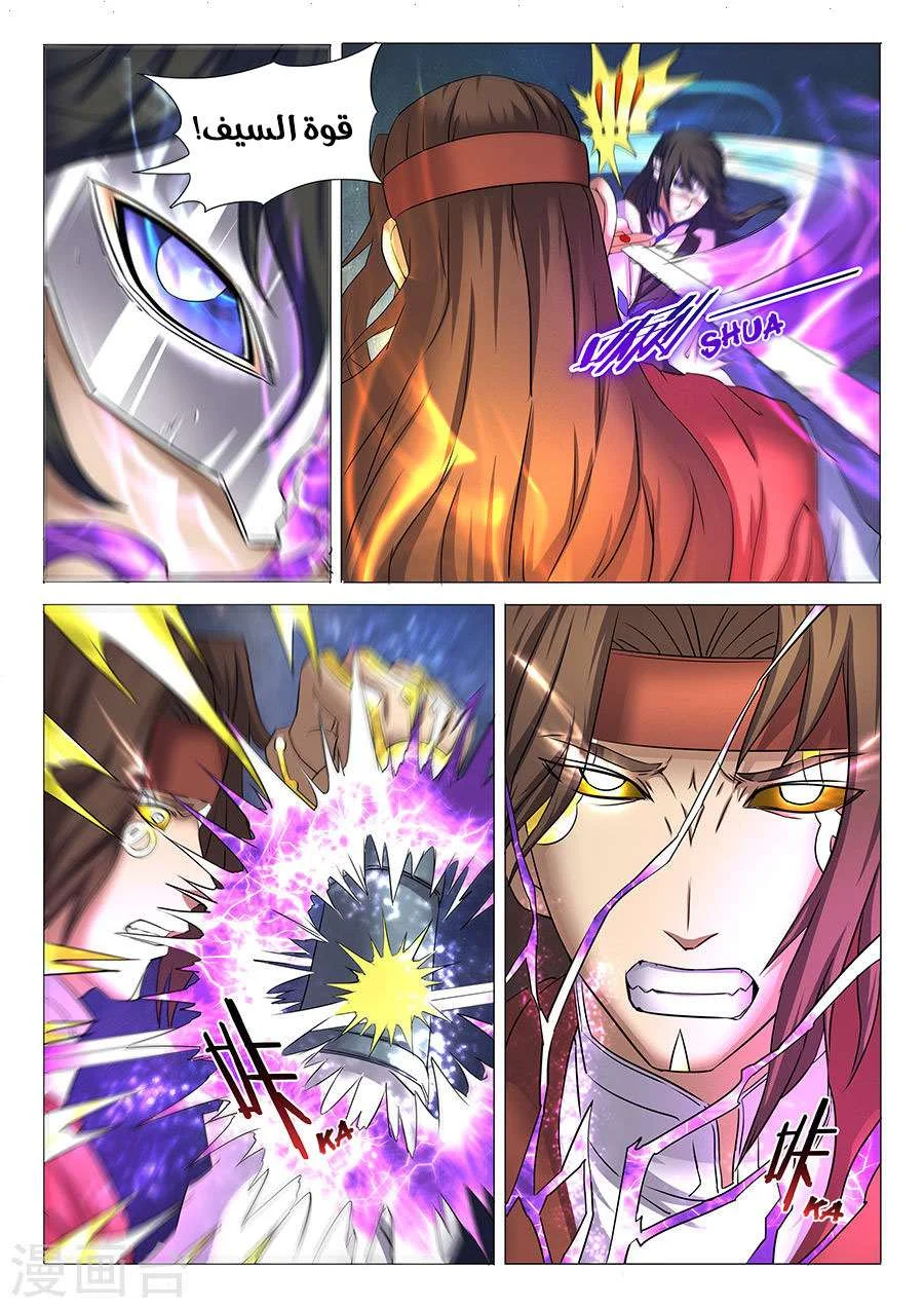 Read God Of Martial Arts AR Manga Online