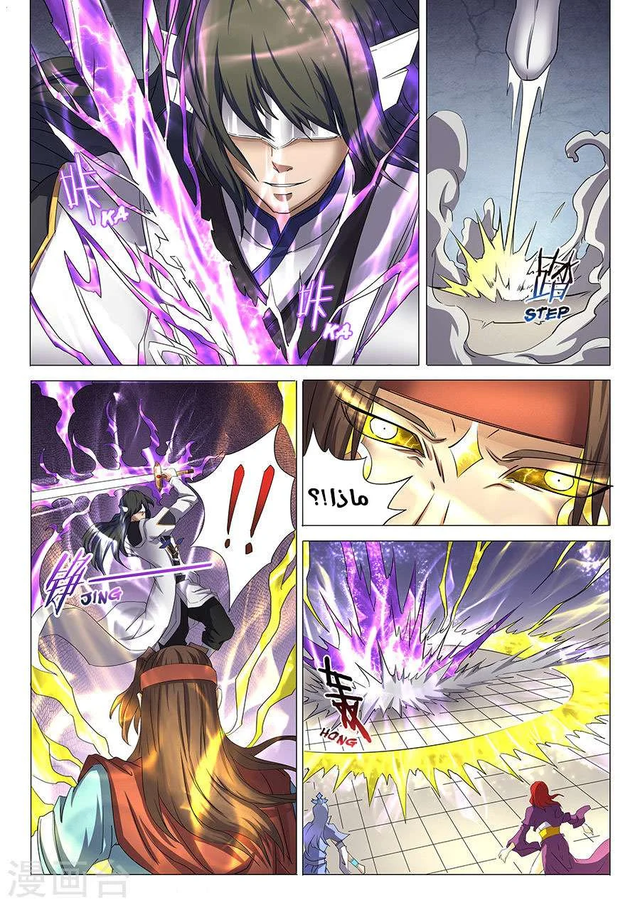Read God Of Martial Arts AR Manga Online