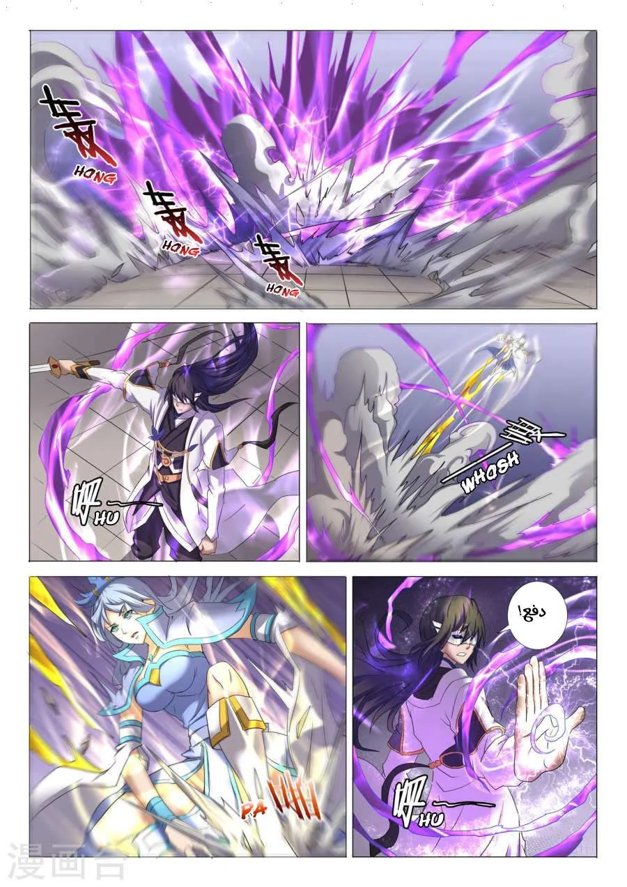 Read God Of Martial Arts AR Manga Online