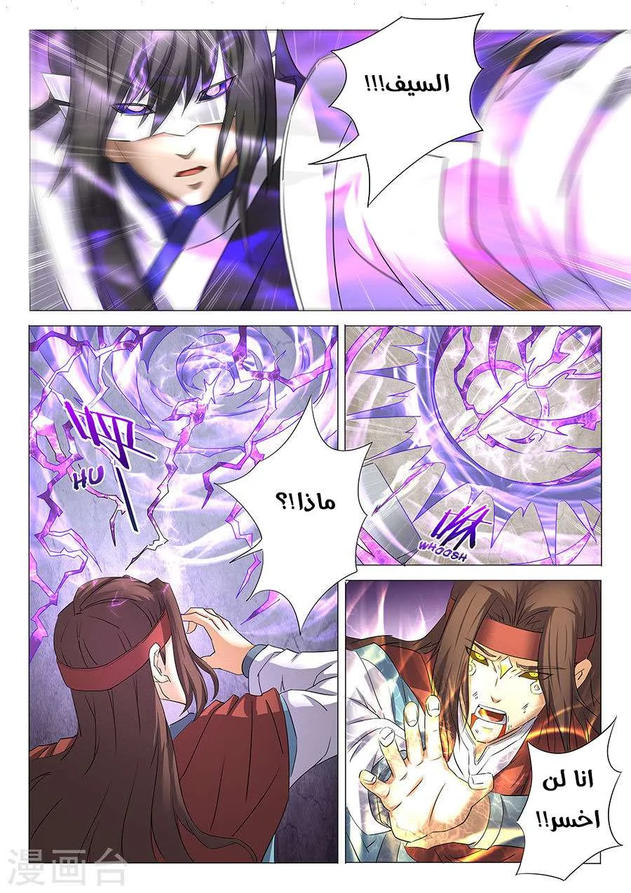 Read God Of Martial Arts AR Manga Online