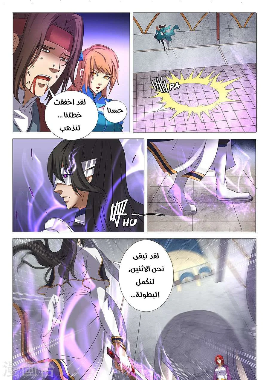 Read God Of Martial Arts AR Manga Online