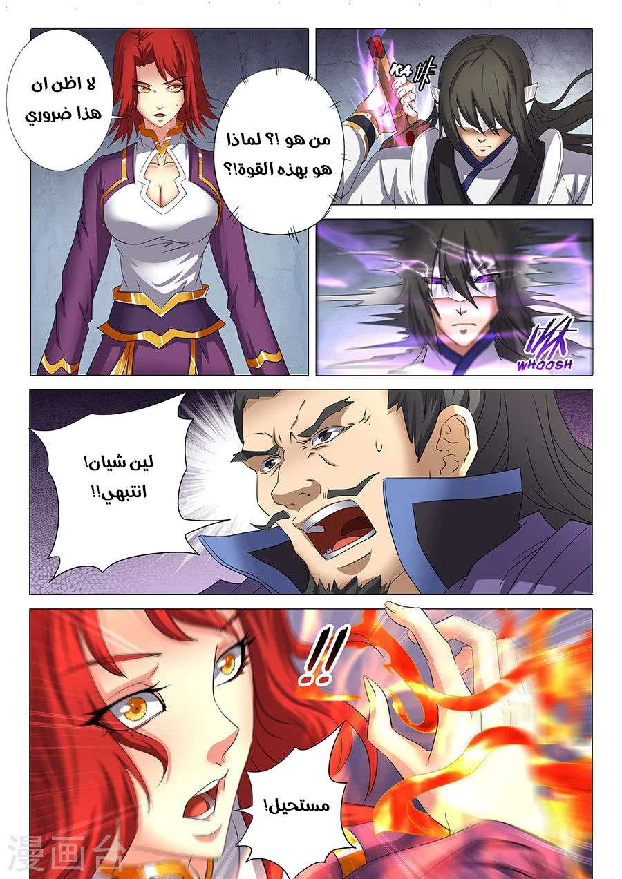 Read God Of Martial Arts AR Manga Online