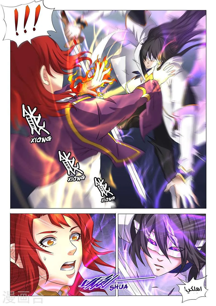 Read God Of Martial Arts AR Manga Online