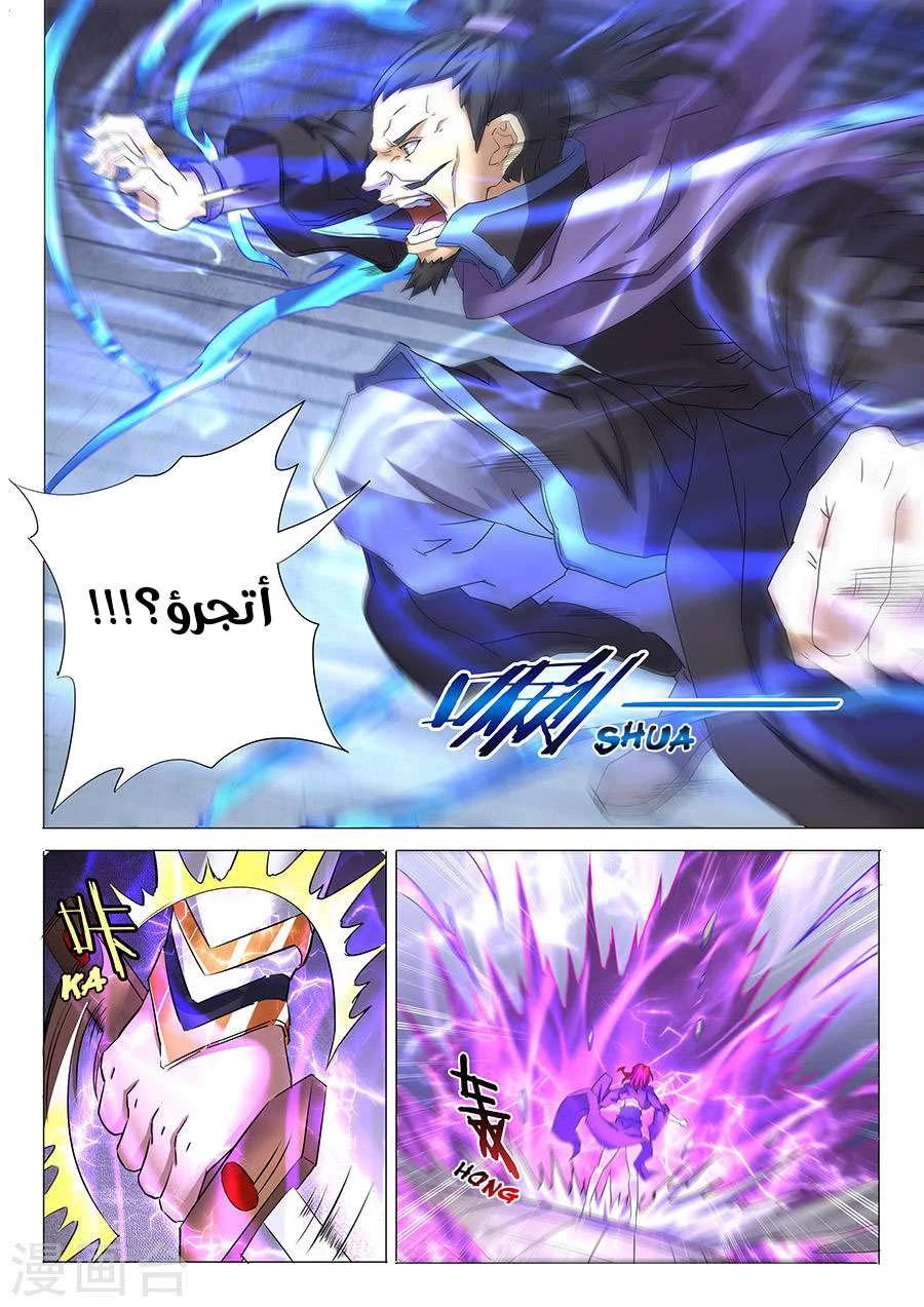 Read God Of Martial Arts AR Manga Online