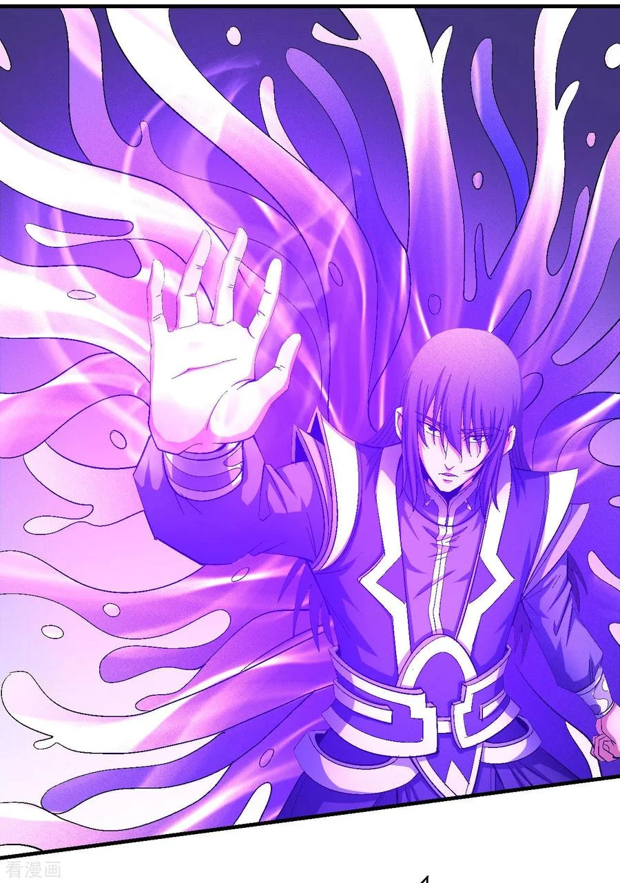 Read God Of Martial Arts AR Manga Online