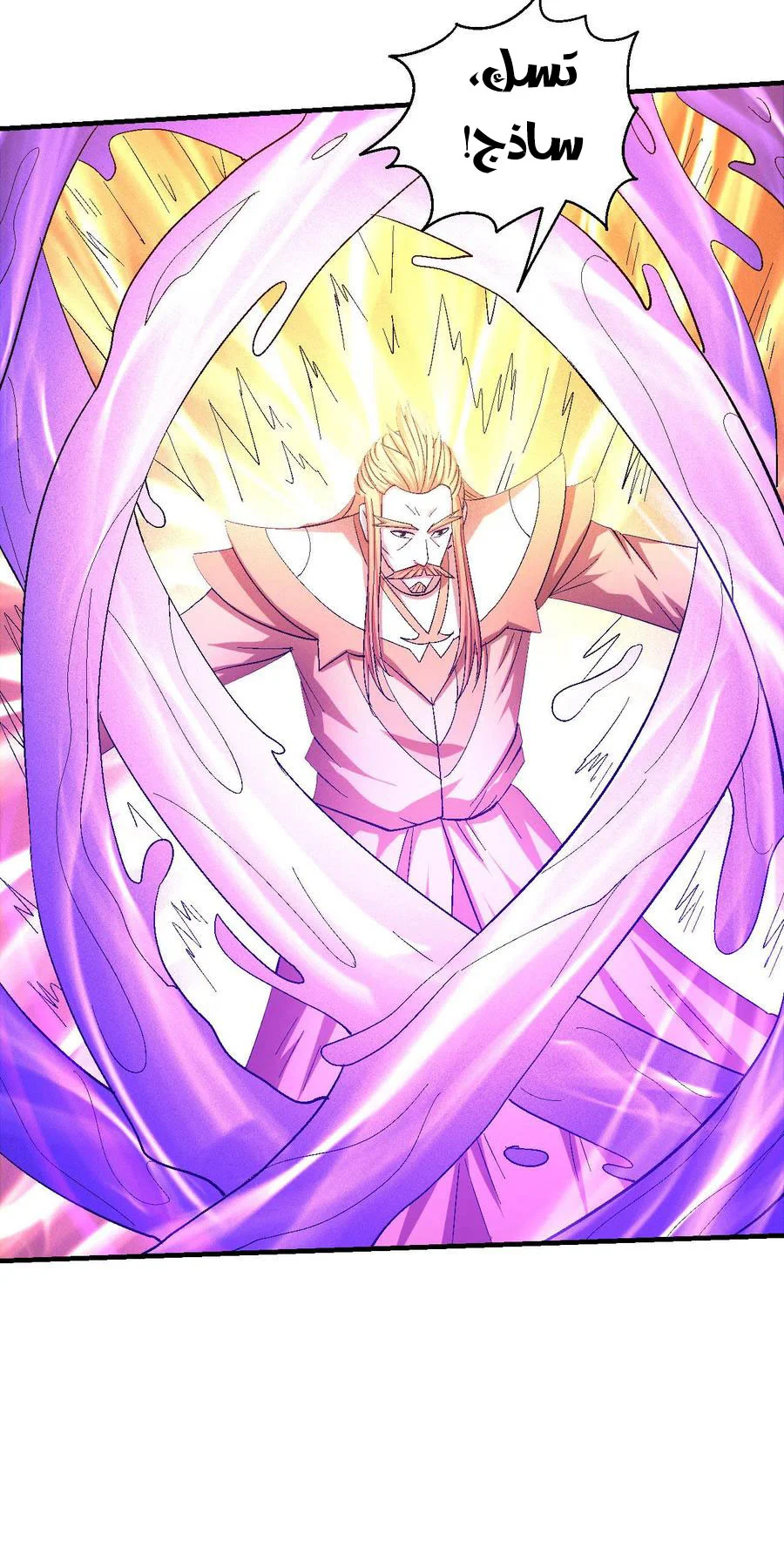 Read God Of Martial Arts AR Manga Online
