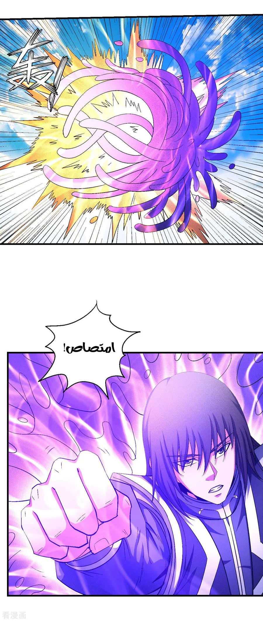Read God Of Martial Arts AR Manga Online