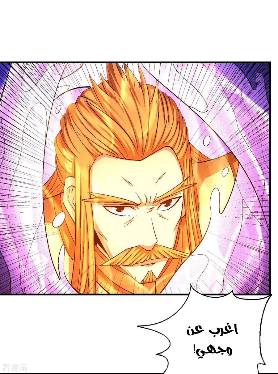Read God Of Martial Arts AR Manga Online