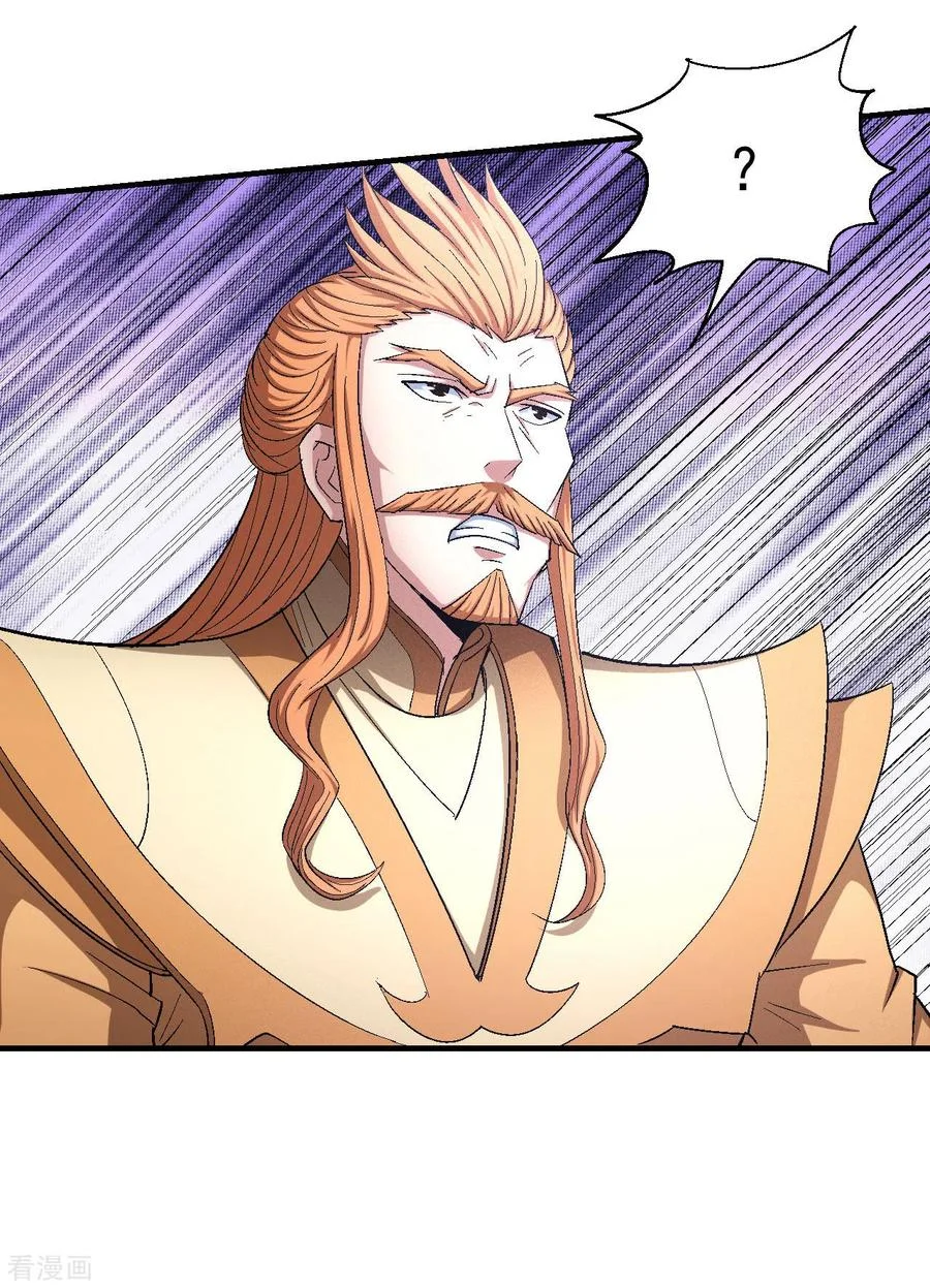 Read God Of Martial Arts AR Manga Online