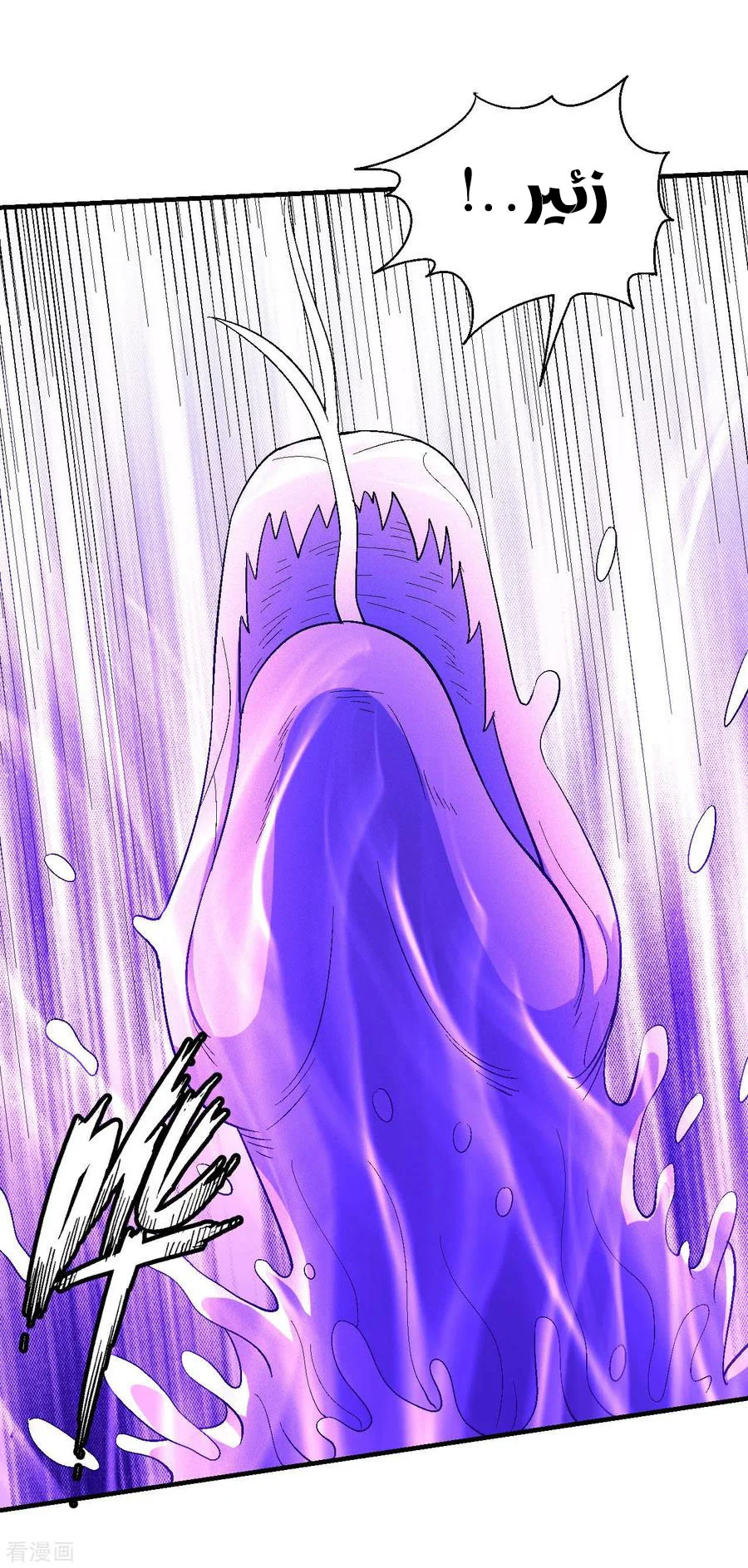 Read God Of Martial Arts AR Manga Online