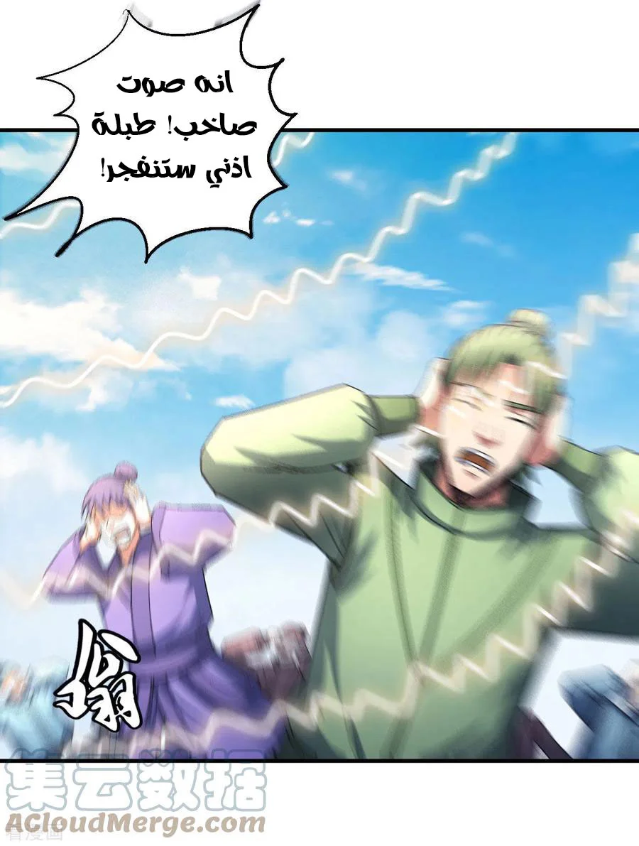 Read God Of Martial Arts AR Manga Online