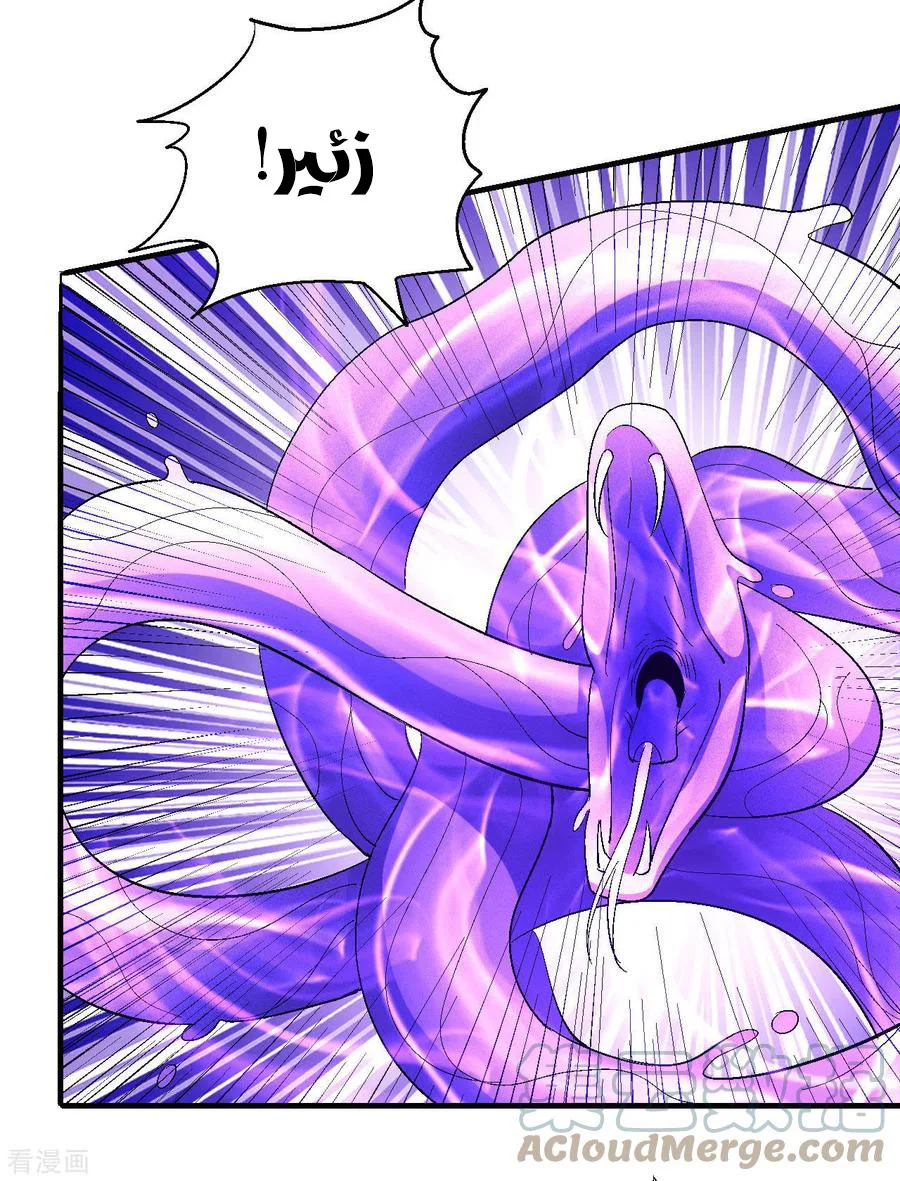 Read God Of Martial Arts AR Manga Online