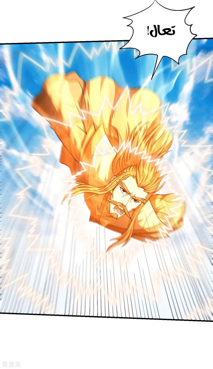 Read God Of Martial Arts AR Manga Online