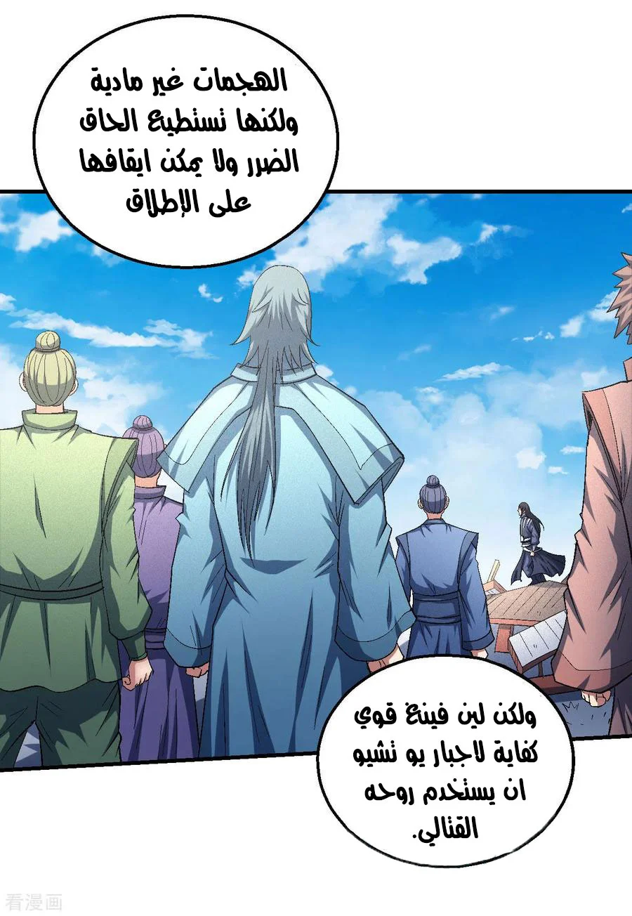 Read God Of Martial Arts AR Manga Online
