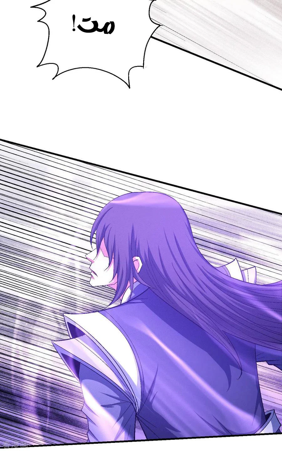 Read God Of Martial Arts AR Manga Online