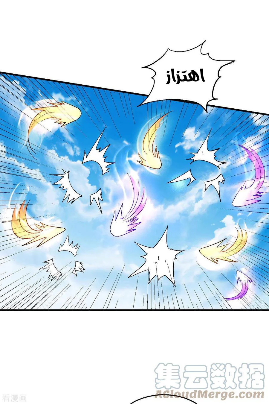 Read God Of Martial Arts AR Manga Online
