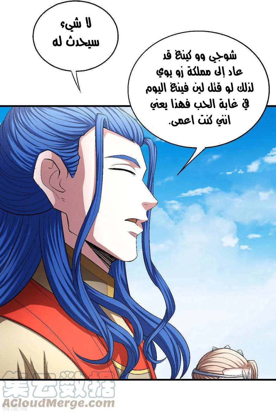 Read God Of Martial Arts AR Manga Online