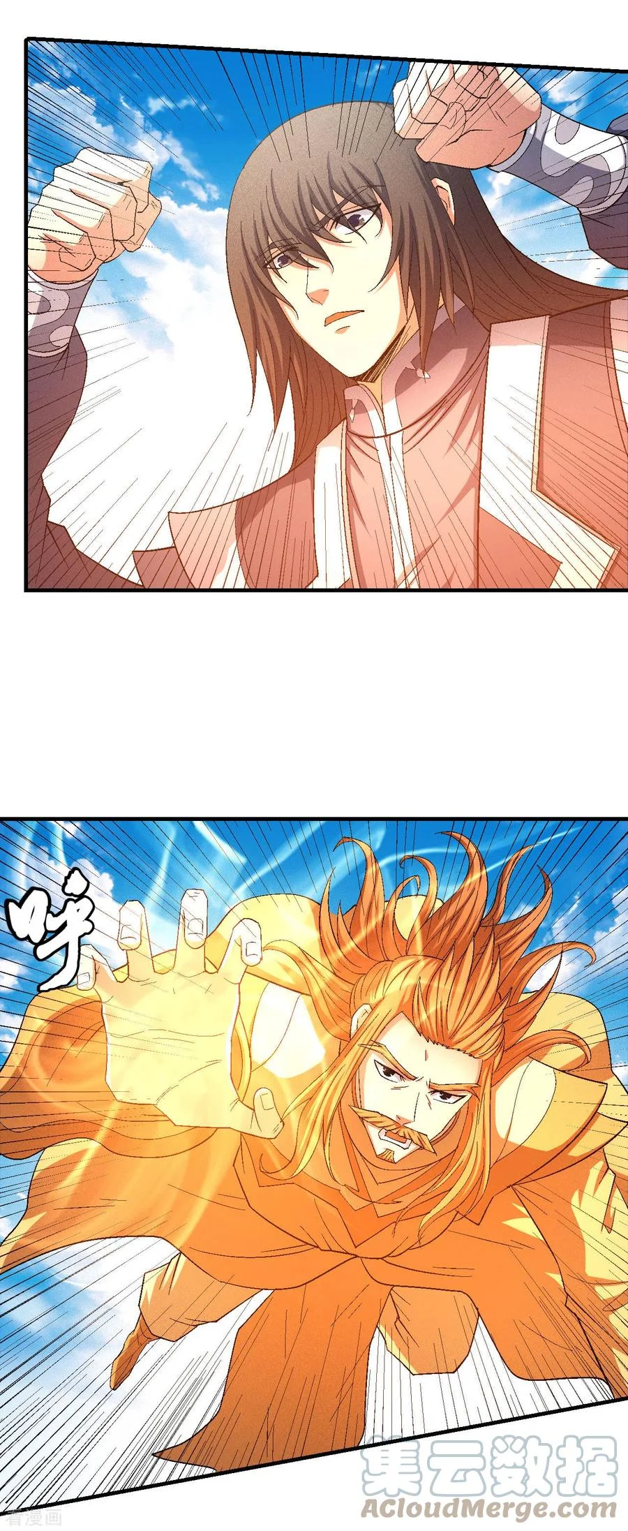 Read God Of Martial Arts AR Manga Online