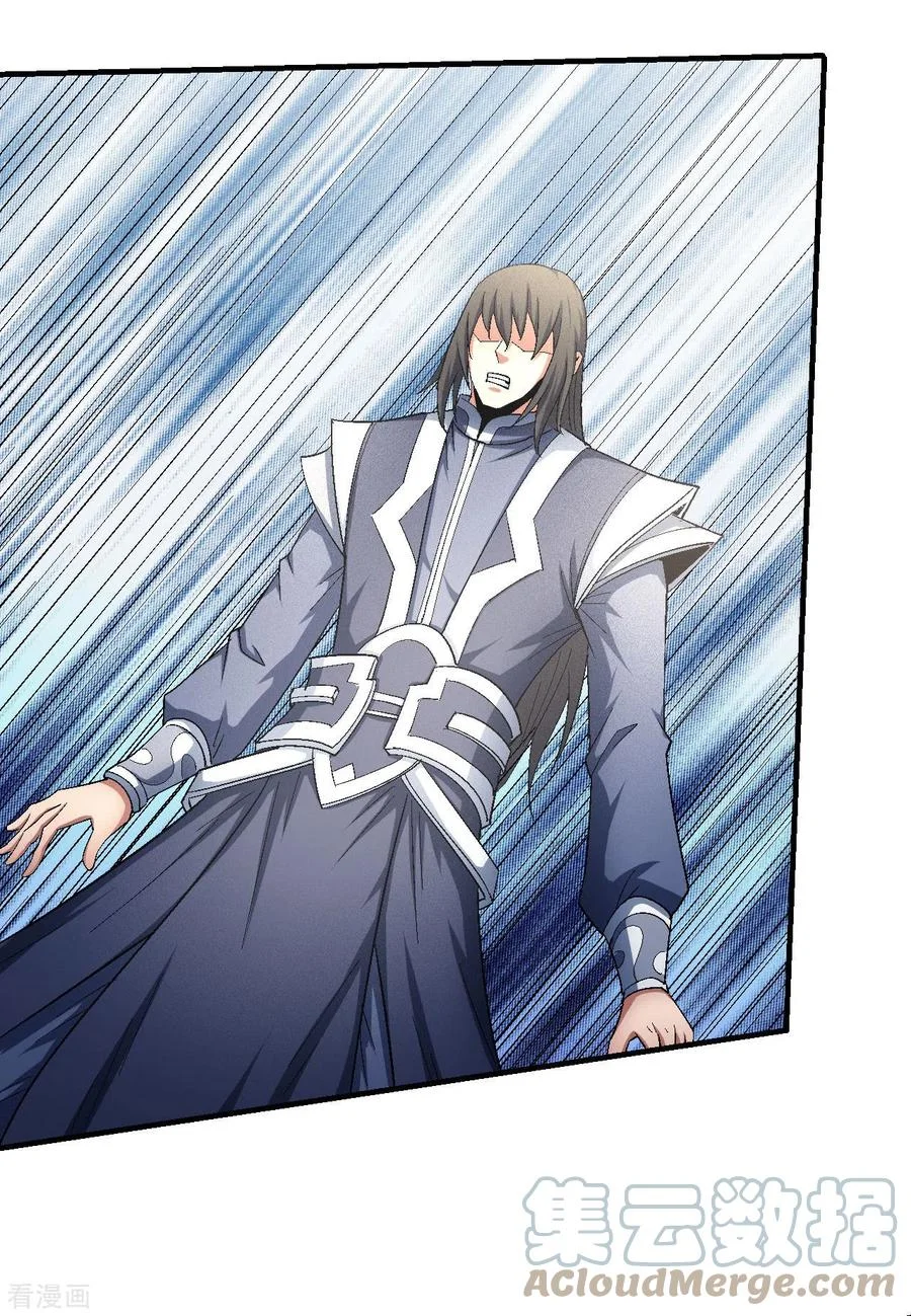 Read God Of Martial Arts AR Manga Online