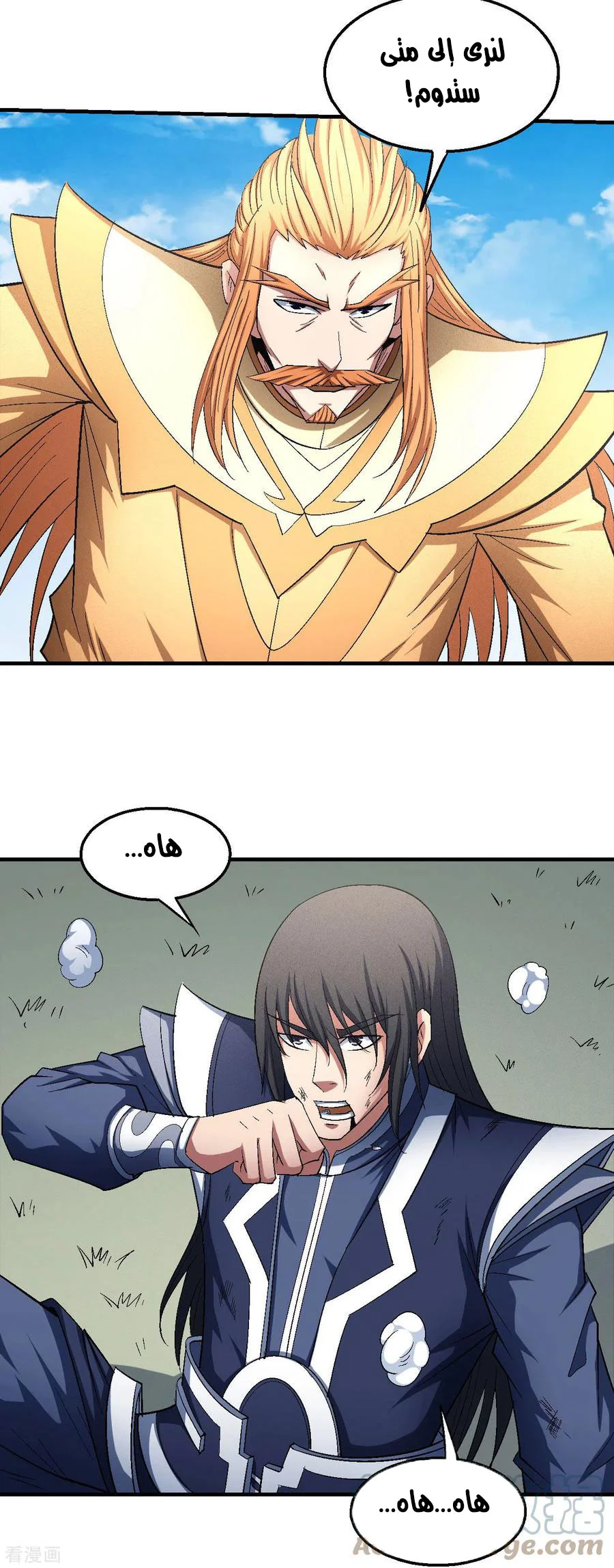 Read God Of Martial Arts AR Manga Online