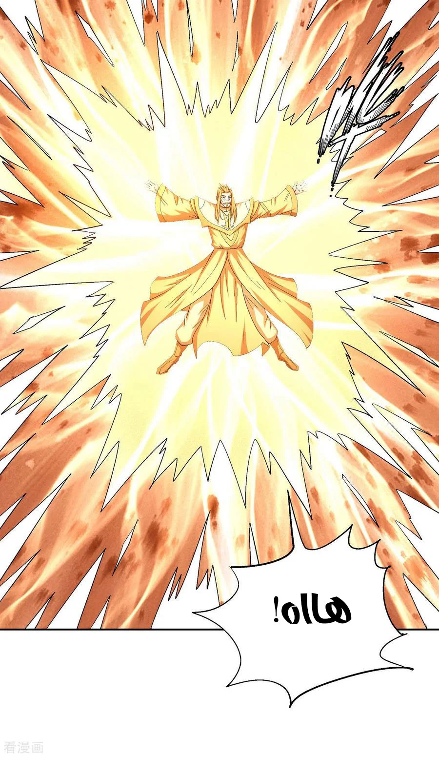 Read God Of Martial Arts AR Manga Online