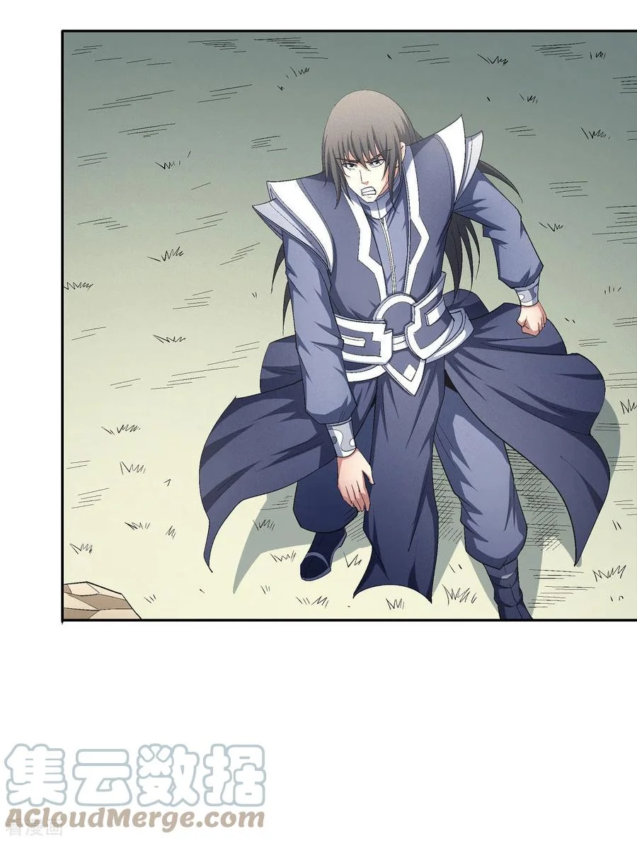 Read God Of Martial Arts AR Manga Online