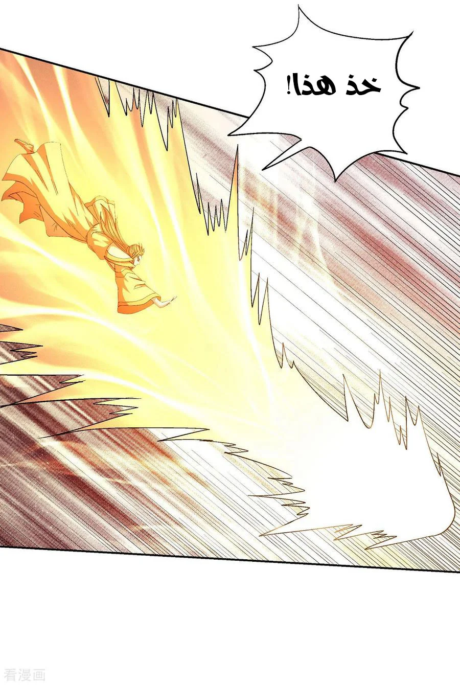 Read God Of Martial Arts AR Manga Online