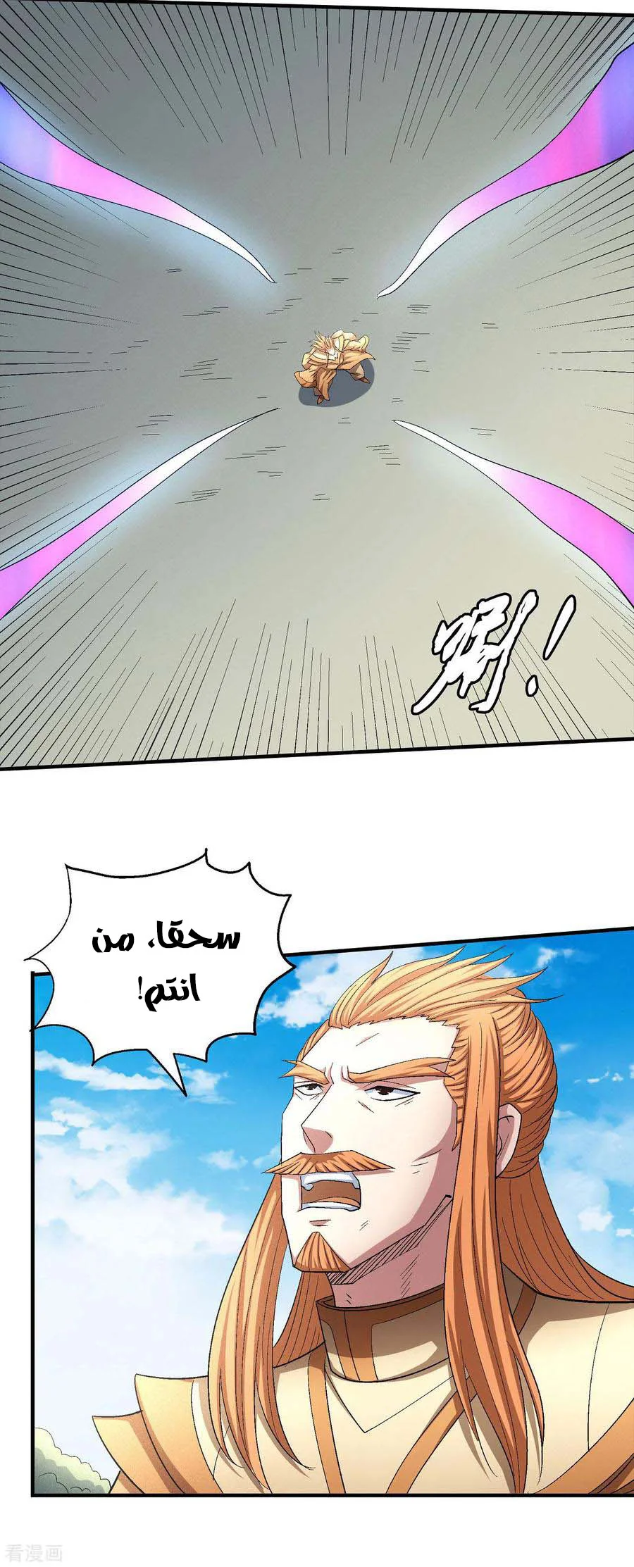 Read God Of Martial Arts AR Manga Online