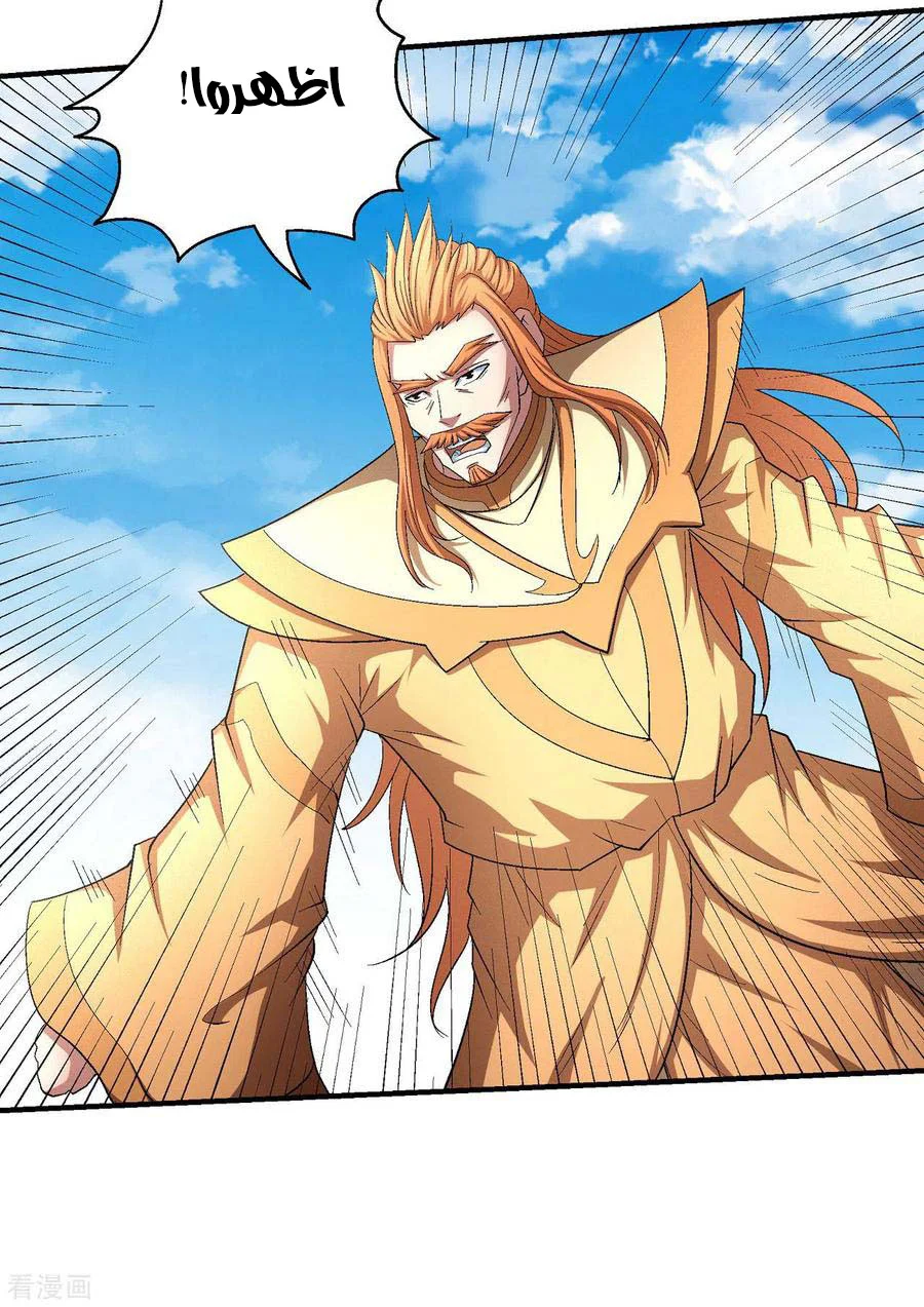 Read God Of Martial Arts AR Manga Online