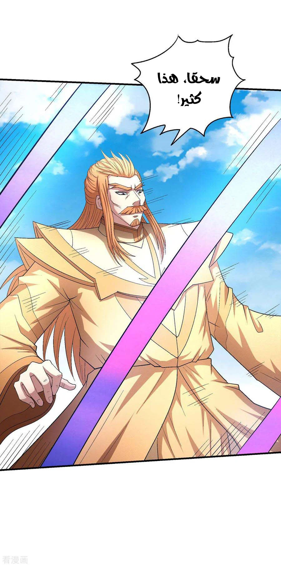 Read God Of Martial Arts AR Manga Online